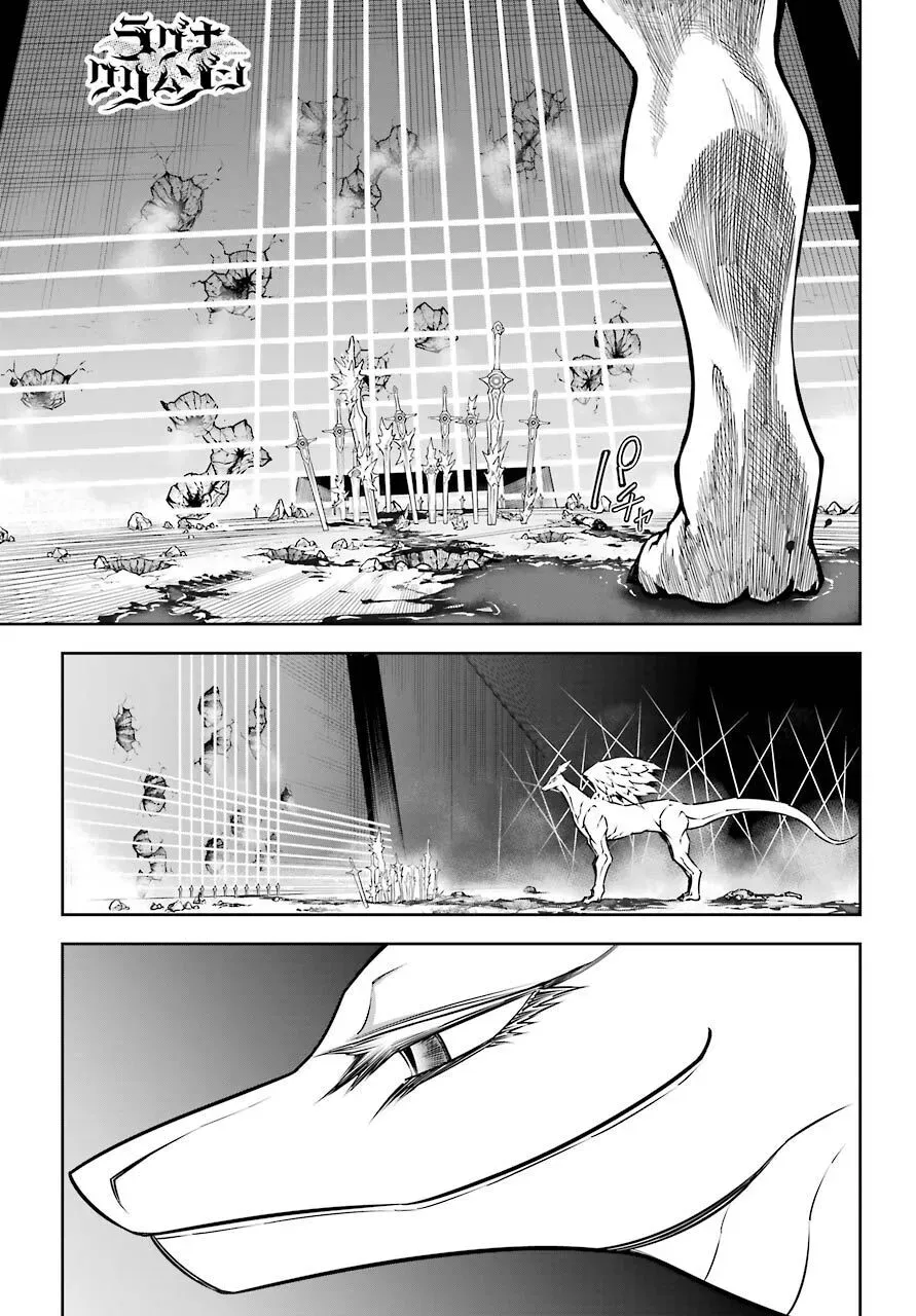 Ragna Crimson Chapter 30.1 - 3