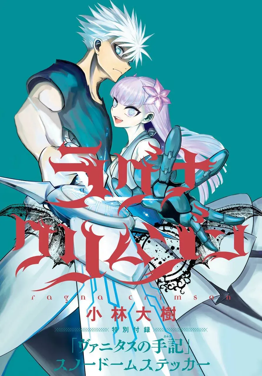 Ragna Crimson Chapter 33.1 - 3