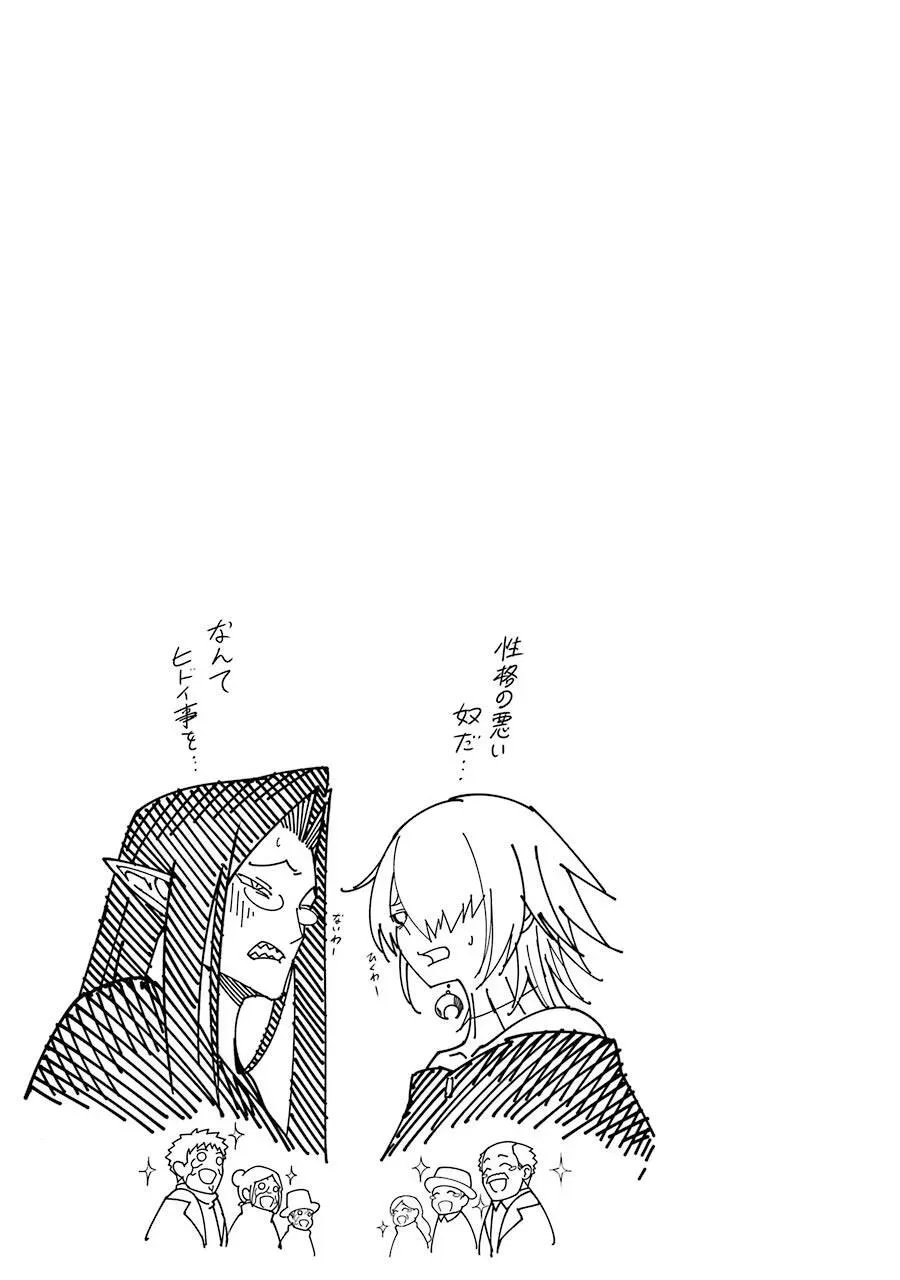 Ragna Crimson Chapter 33.1 - 46