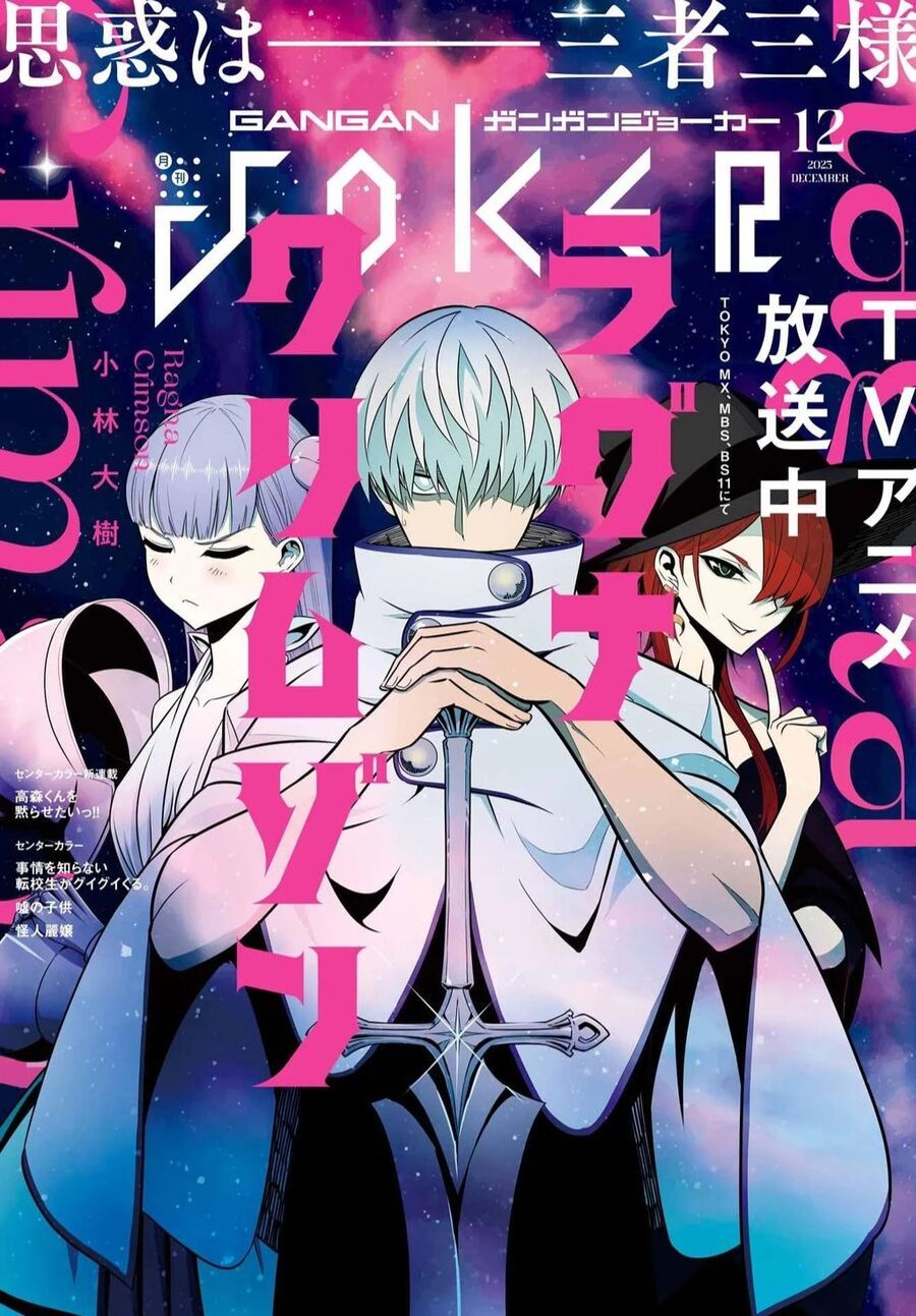 Ragna Crimson Chapter 69.1 - 4