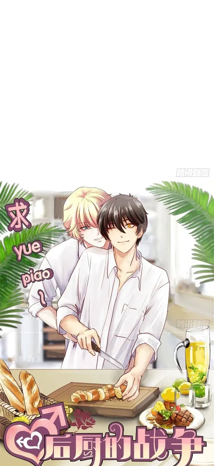 Cuộc Chiến Phía Sau Nhà Bếp Chapter 64 - 28