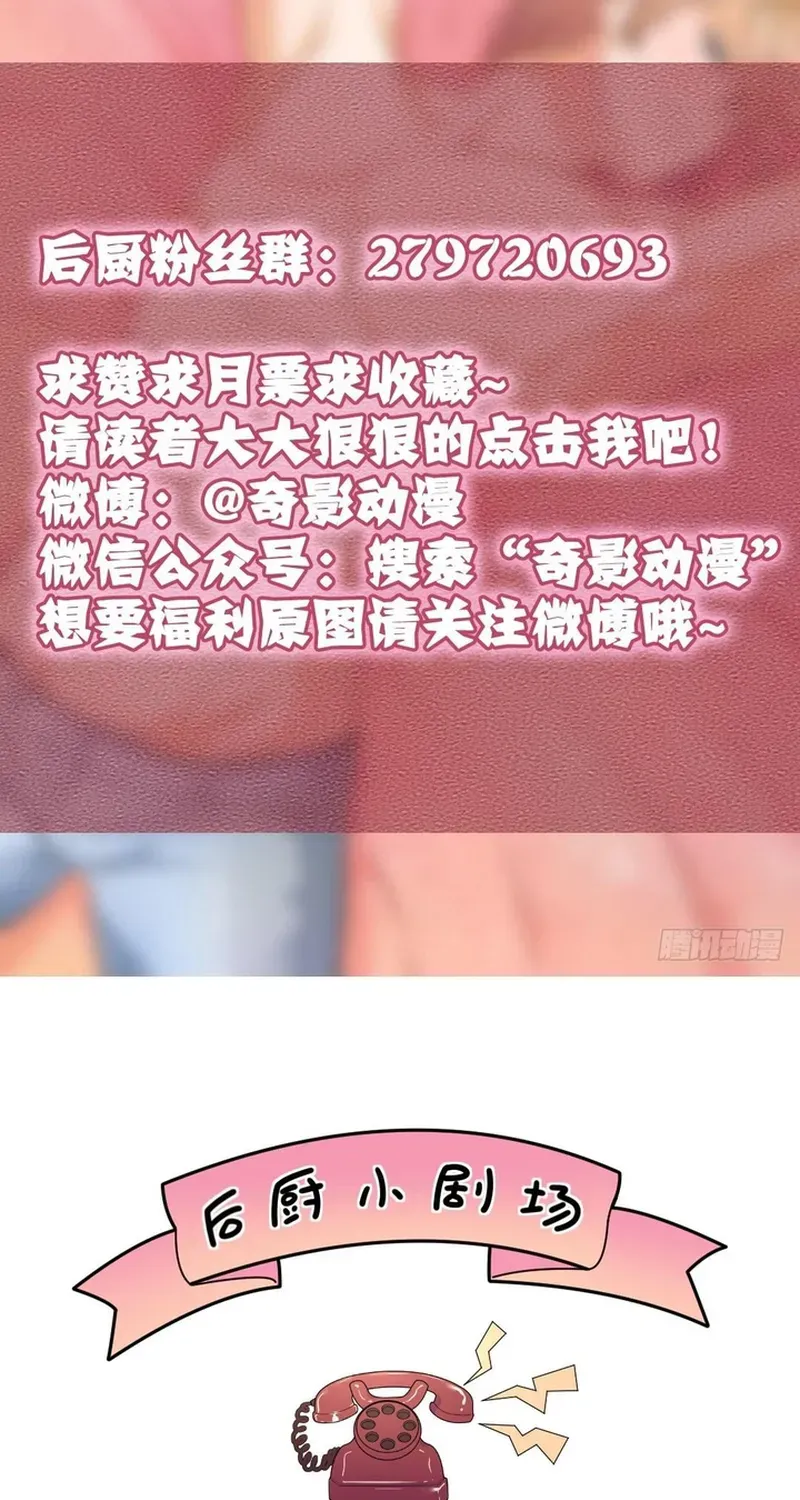 Cuộc Chiến Phía Sau Nhà Bếp Chapter 77 - 42