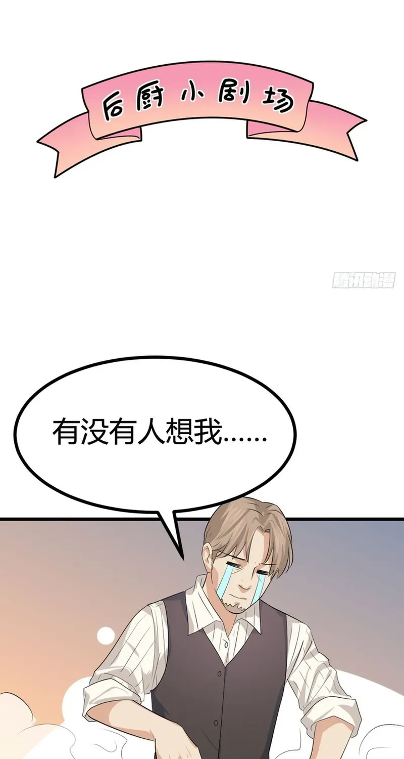 Cuộc Chiến Phía Sau Nhà Bếp Chapter 78 - 44