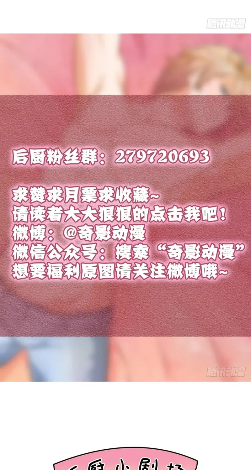 Cuộc Chiến Phía Sau Nhà Bếp Chapter 80 - 59