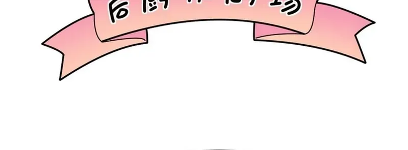 Cuộc Chiến Phía Sau Nhà Bếp Chapter 80 - 60