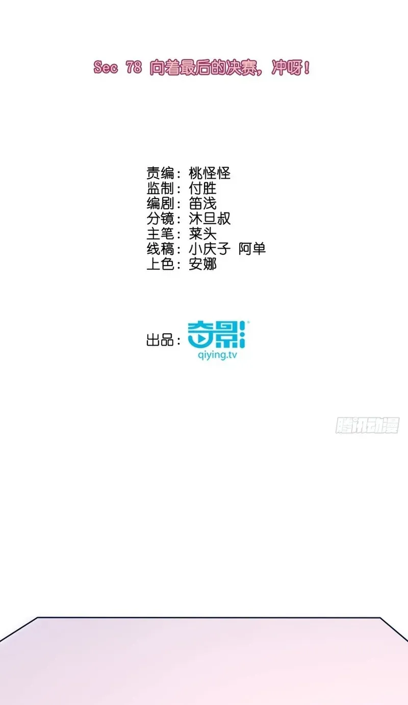 Cuộc Chiến Phía Sau Nhà Bếp Chapter 81 - 4