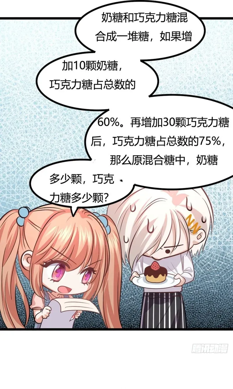 Cuộc Chiến Phía Sau Nhà Bếp Chapter 81 - 80