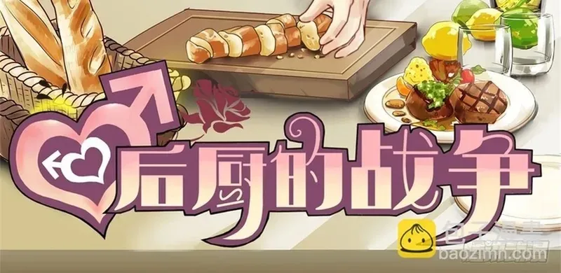 Cuộc Chiến Phía Sau Nhà Bếp Chapter 81 - 84