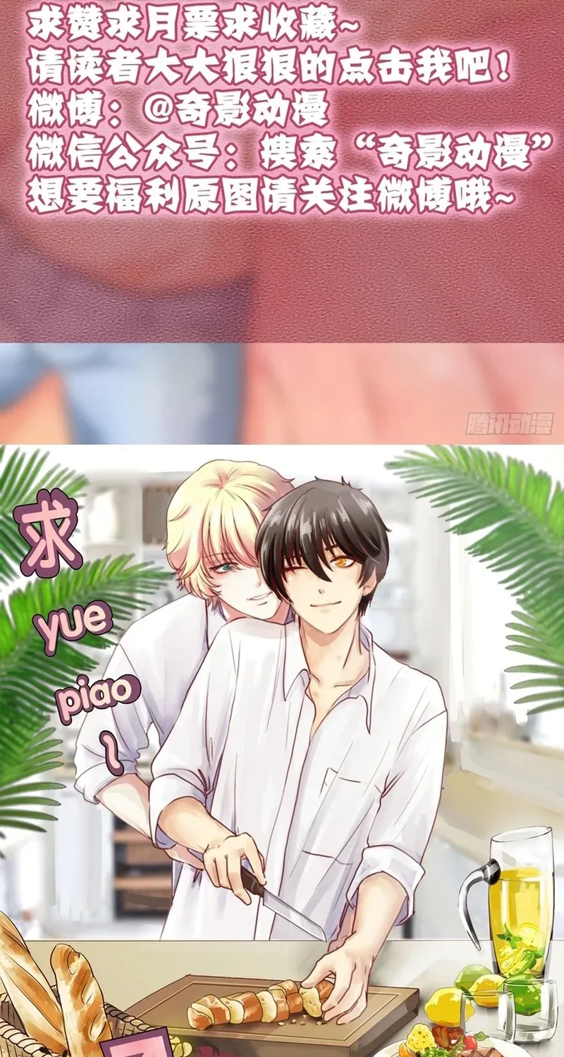 Cuộc Chiến Phía Sau Nhà Bếp Chapter 82 - 80