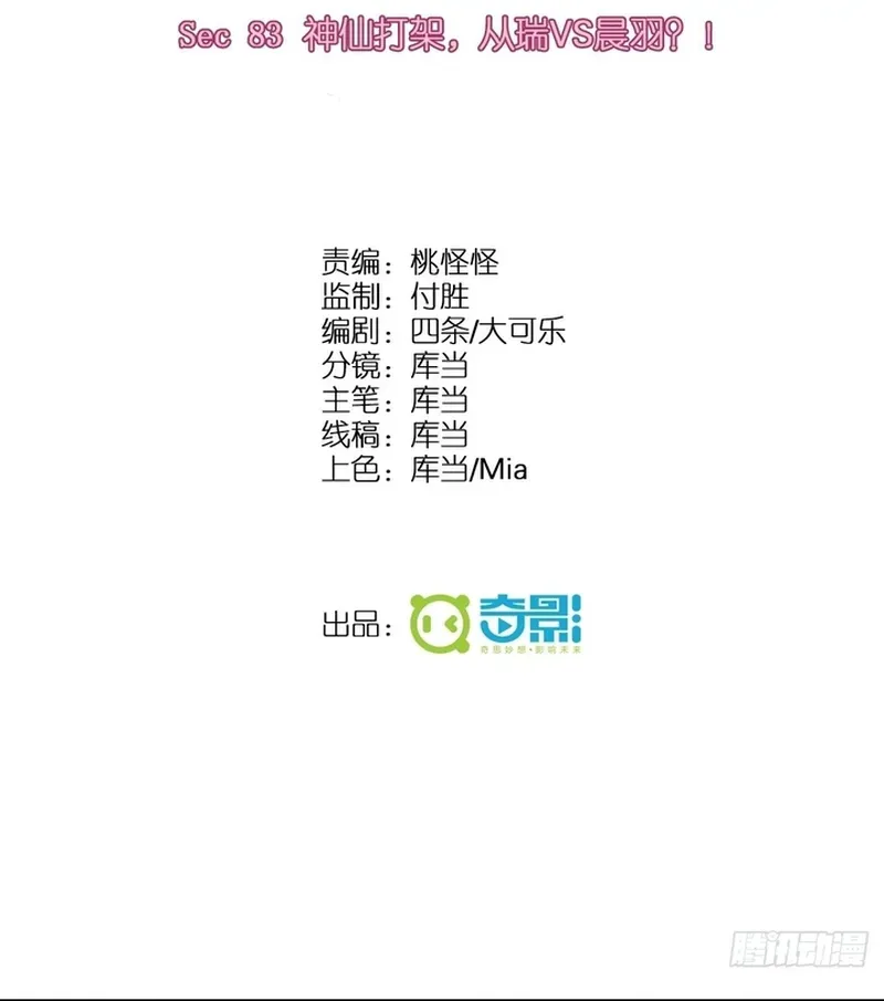 Cuộc Chiến Phía Sau Nhà Bếp Chapter 83 - 4