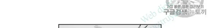 Cơn Bão Đỏ Chapter 366 - 71