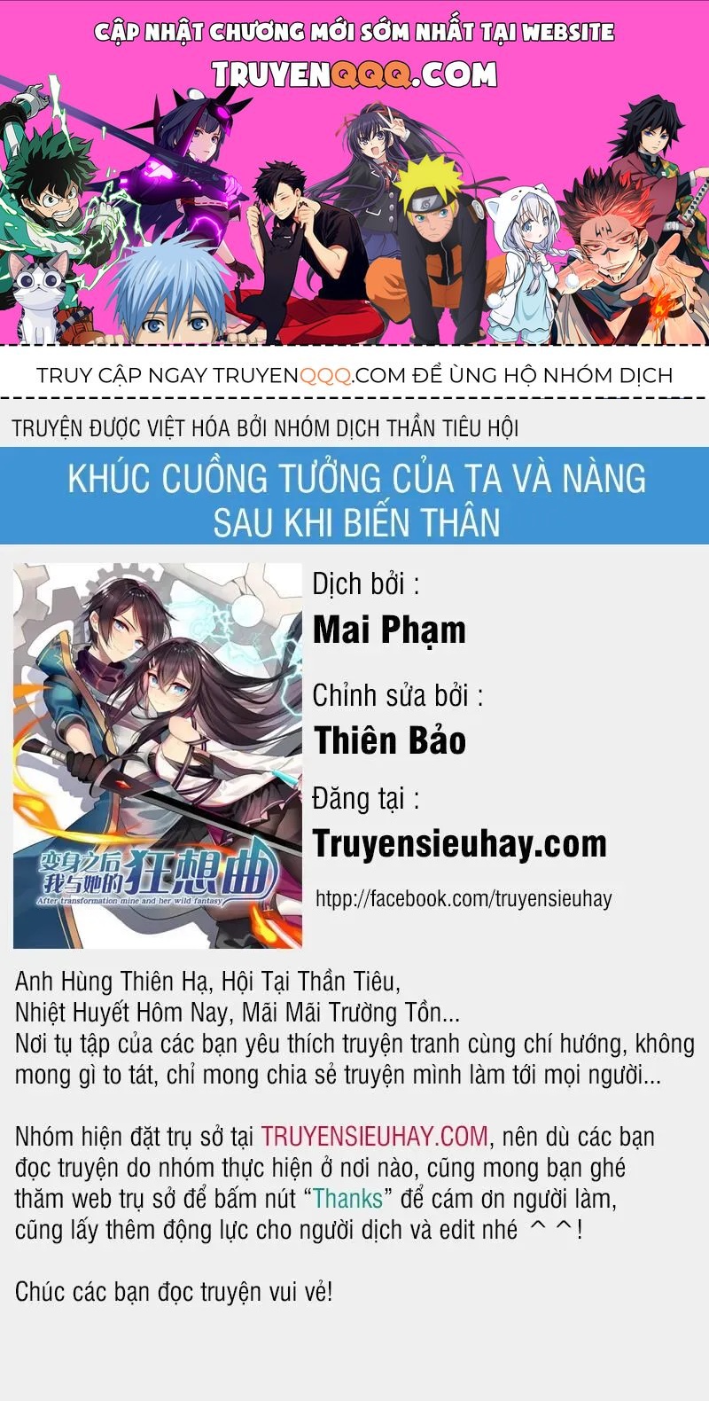 After Transformation, Mine And Her Wild Fantasy Chapter 8.1 - 1