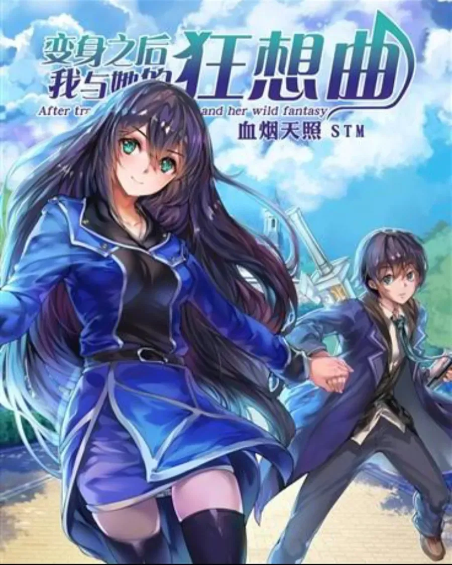 After Transformation, Mine And Her Wild Fantasy Chapter 94 - 12