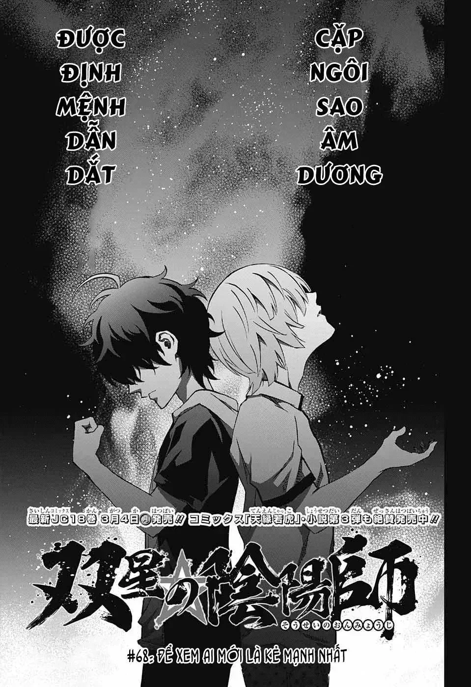 Song Tinh Âm Dương Sư Chapter 68.6 - 5