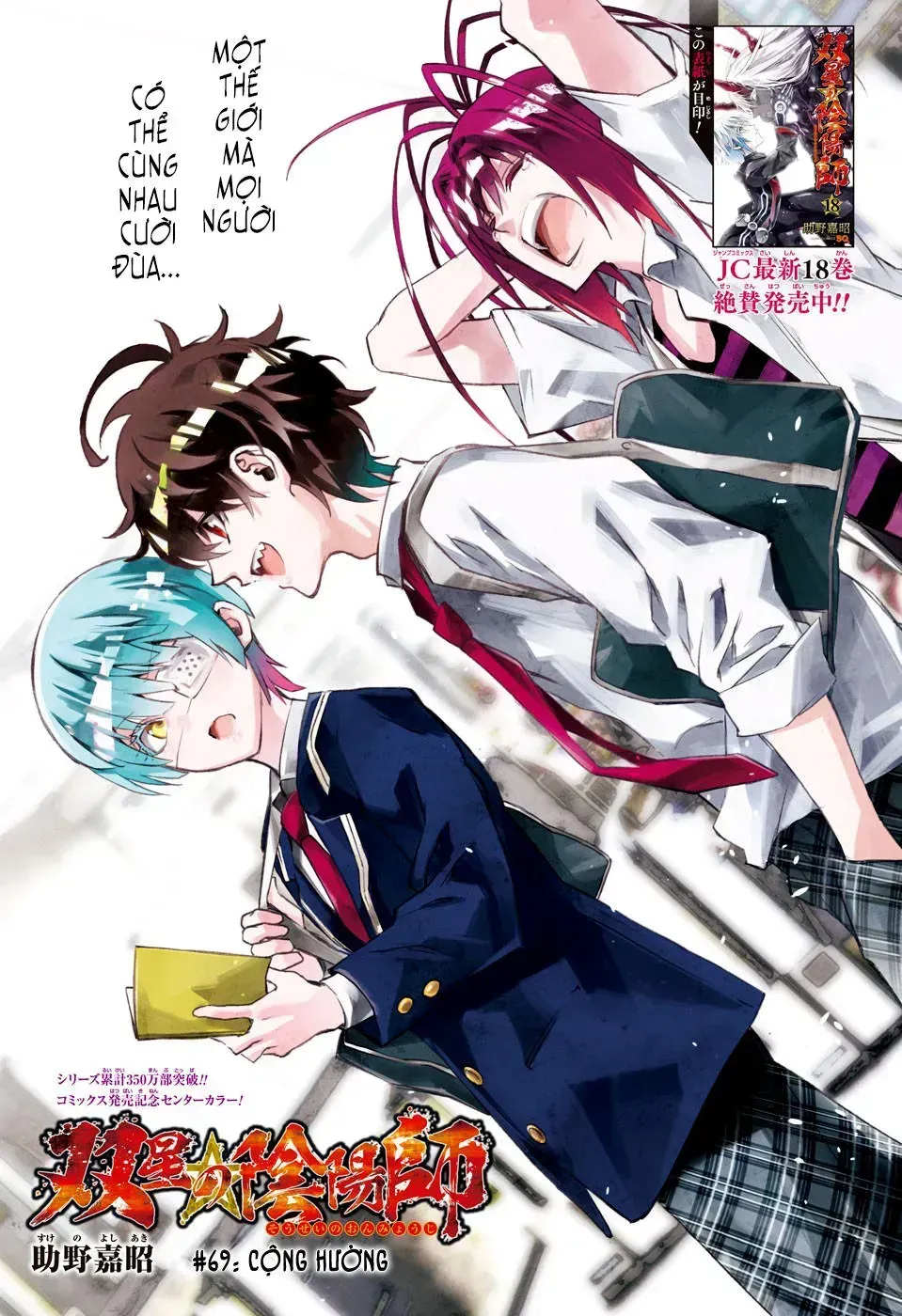 Song Tinh Âm Dương Sư Chapter 69.2 - 4