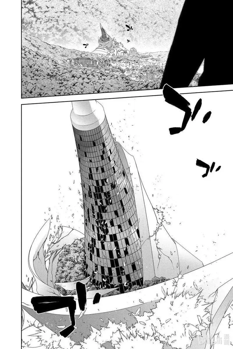 Song Tinh Âm Dương Sư Chapter 88 - 41