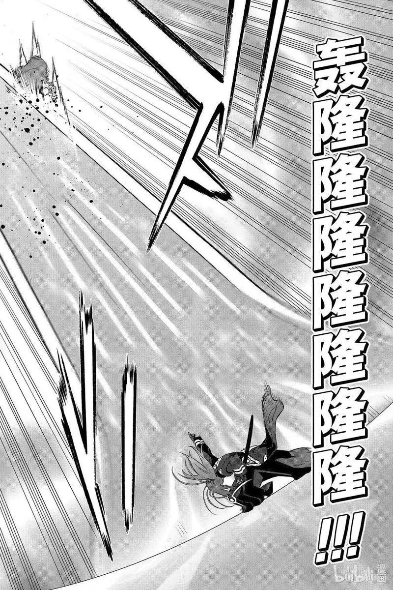 Song Tinh Âm Dương Sư Chapter 90 - 36