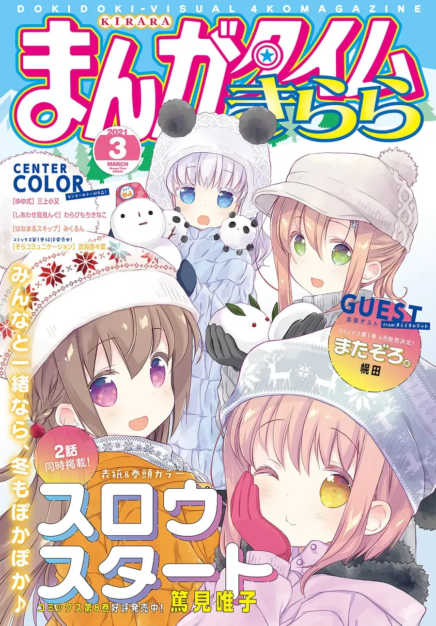 Slow Start Chapter 105 - 3