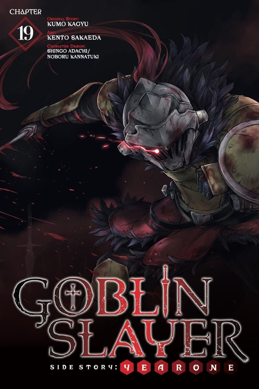 Goblin Slayer Gaiden: Year One Chapter 19.1 - 3