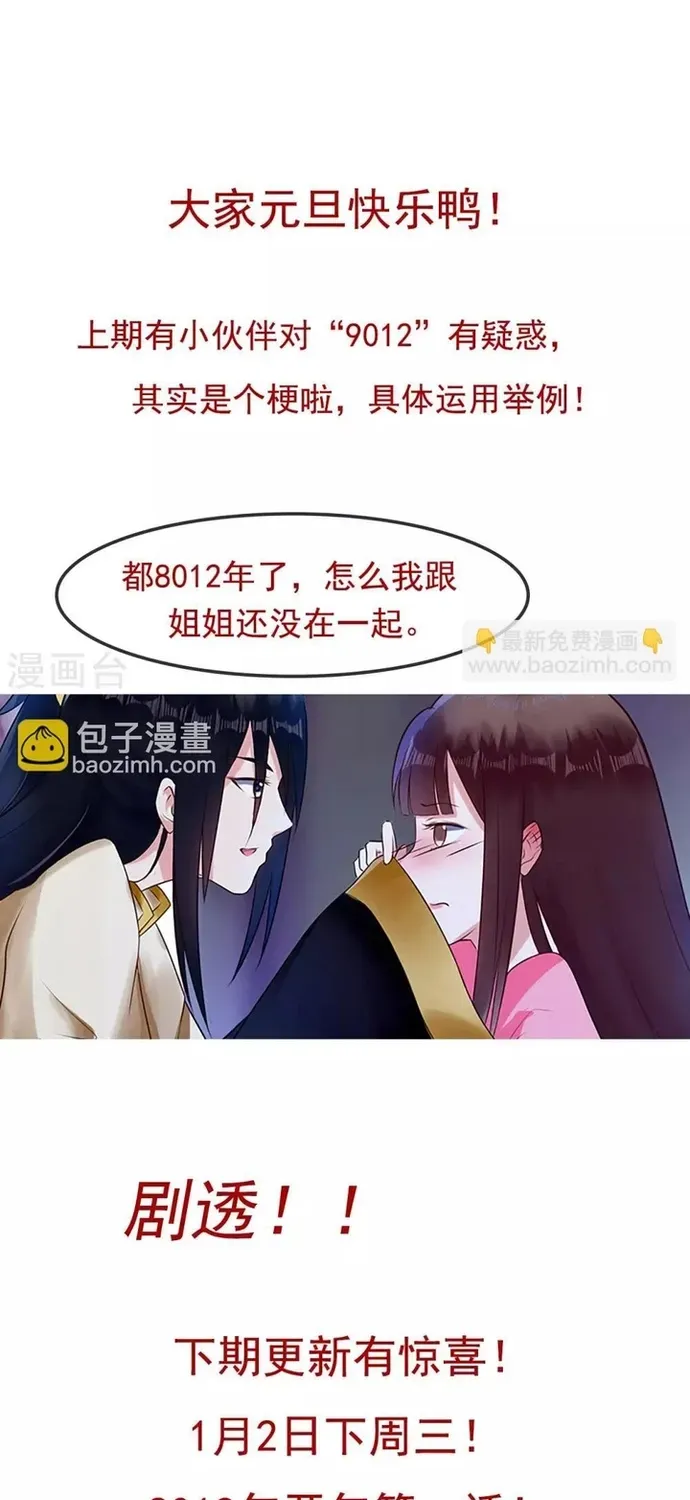 Thái Tử Điện Hạ Dưỡng Thành Kí Chapter 21 - 16