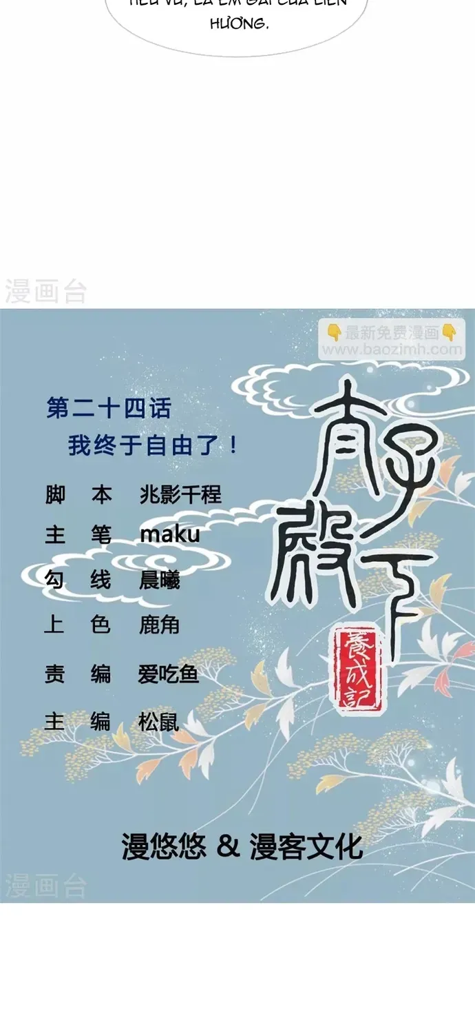 Thái Tử Điện Hạ Dưỡng Thành Kí Chapter 24 - 2