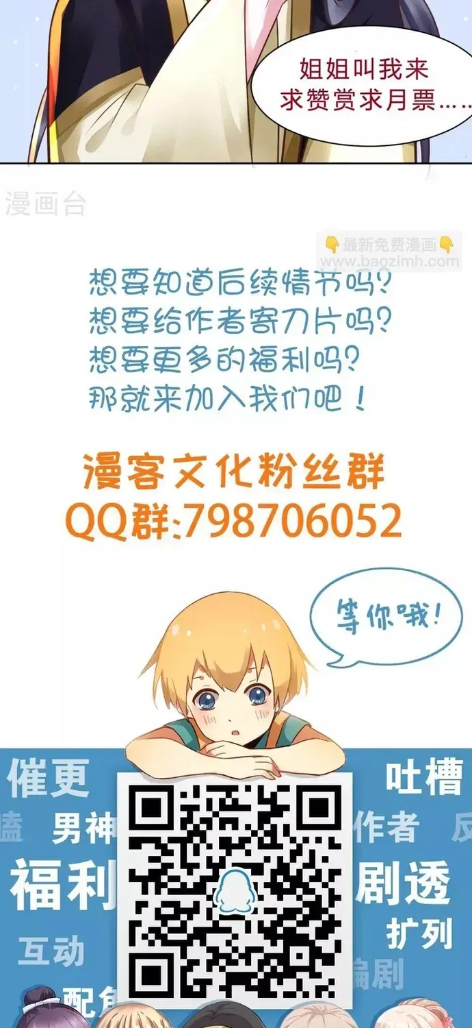 Thái Tử Điện Hạ Dưỡng Thành Kí Chapter 25 - 17