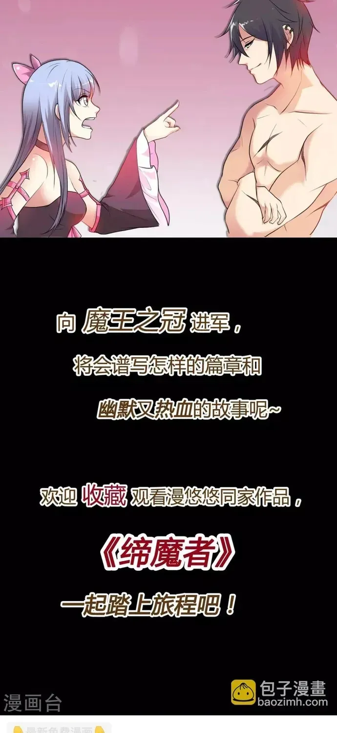 Thái Tử Điện Hạ Dưỡng Thành Kí Chapter 26 - 25