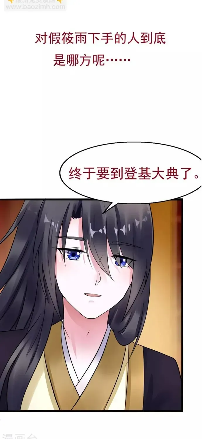 Thái Tử Điện Hạ Dưỡng Thành Kí Chapter 26 - 26