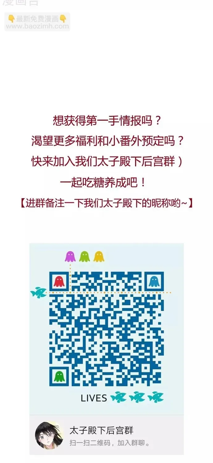 Thái Tử Điện Hạ Dưỡng Thành Kí Chapter 26 - 27