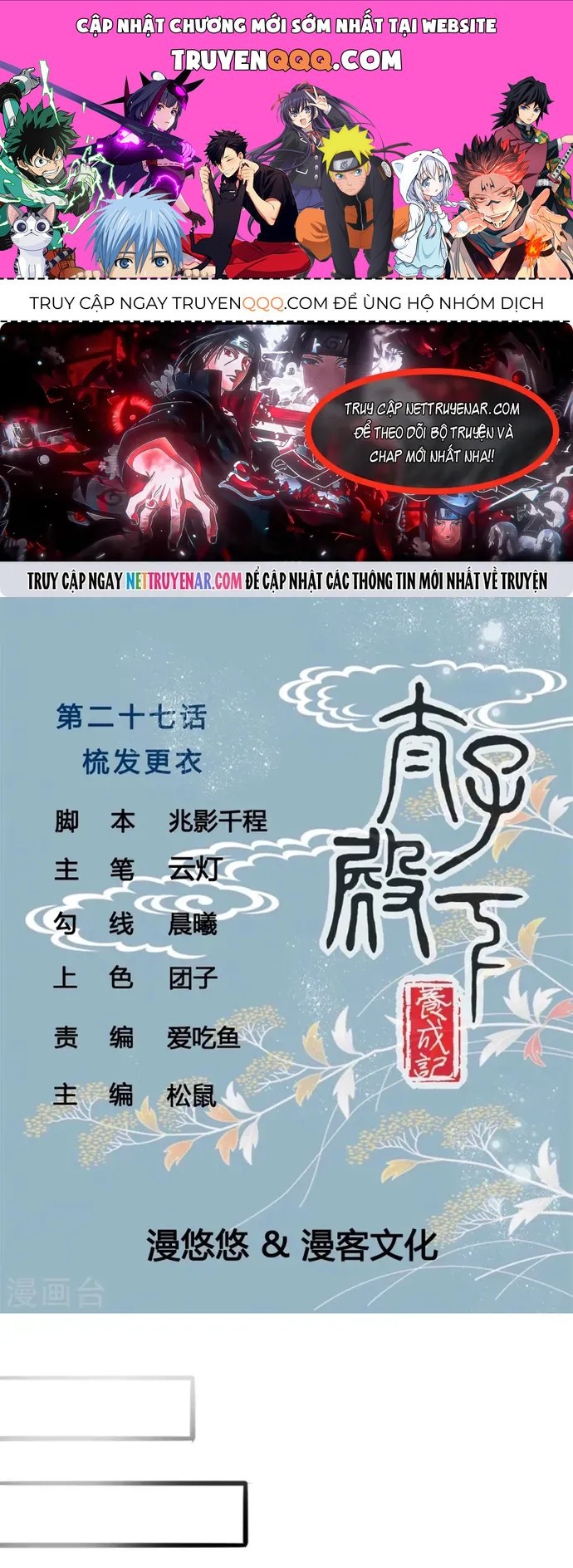 Thái Tử Điện Hạ Dưỡng Thành Kí Chapter 27 - 1