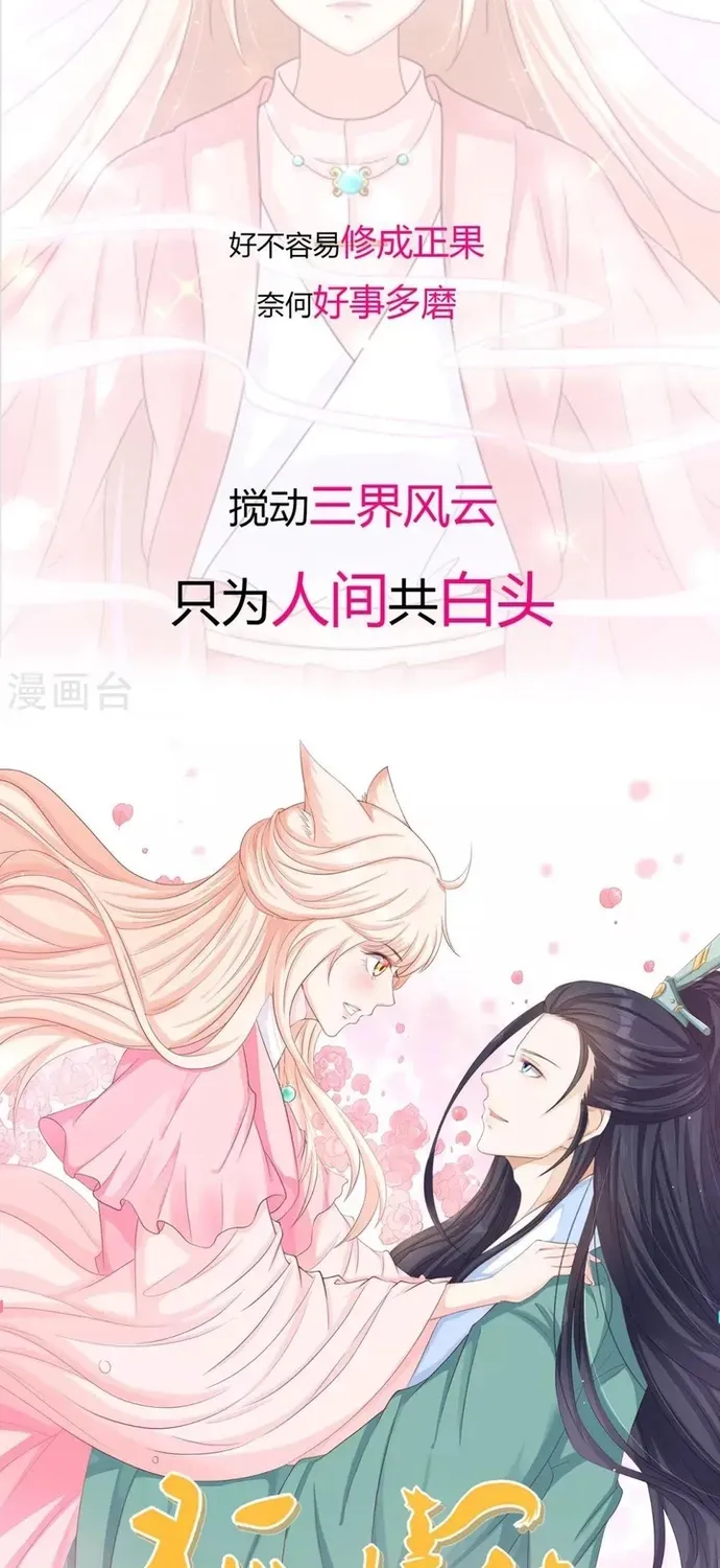 Thái Tử Điện Hạ Dưỡng Thành Kí Chapter 27 - 23