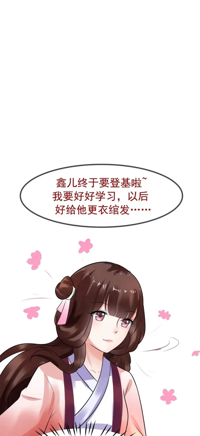 Thái Tử Điện Hạ Dưỡng Thành Kí Chapter 27 - 25