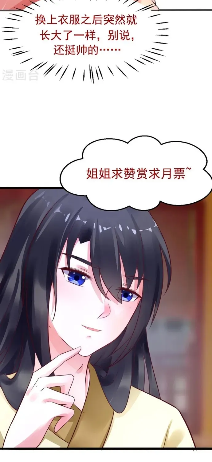 Thái Tử Điện Hạ Dưỡng Thành Kí Chapter 27 - 26