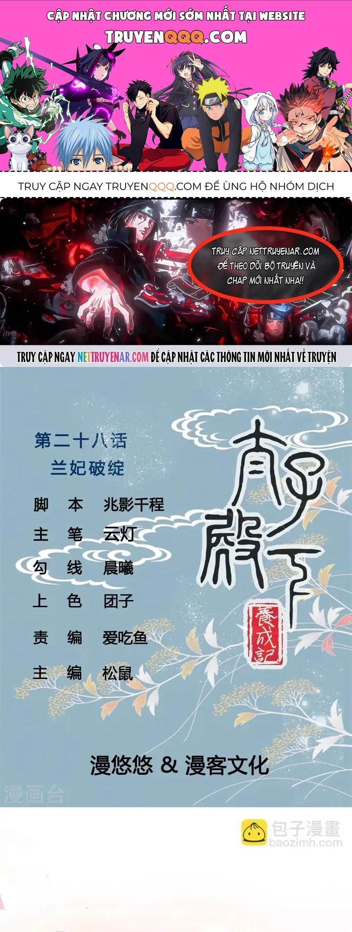Thái Tử Điện Hạ Dưỡng Thành Kí Chapter 28 - 1