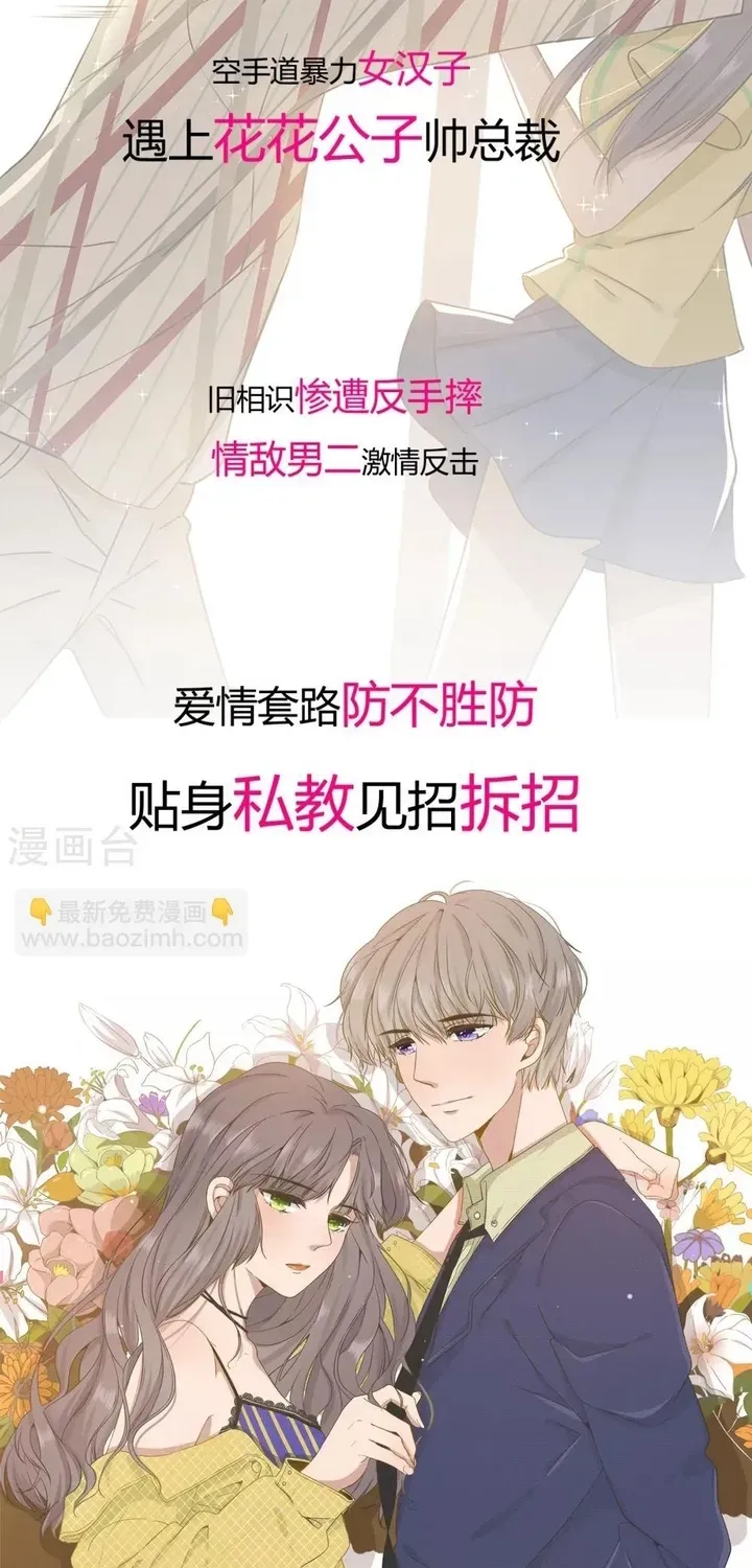 Thái Tử Điện Hạ Dưỡng Thành Kí Chapter 28 - 22