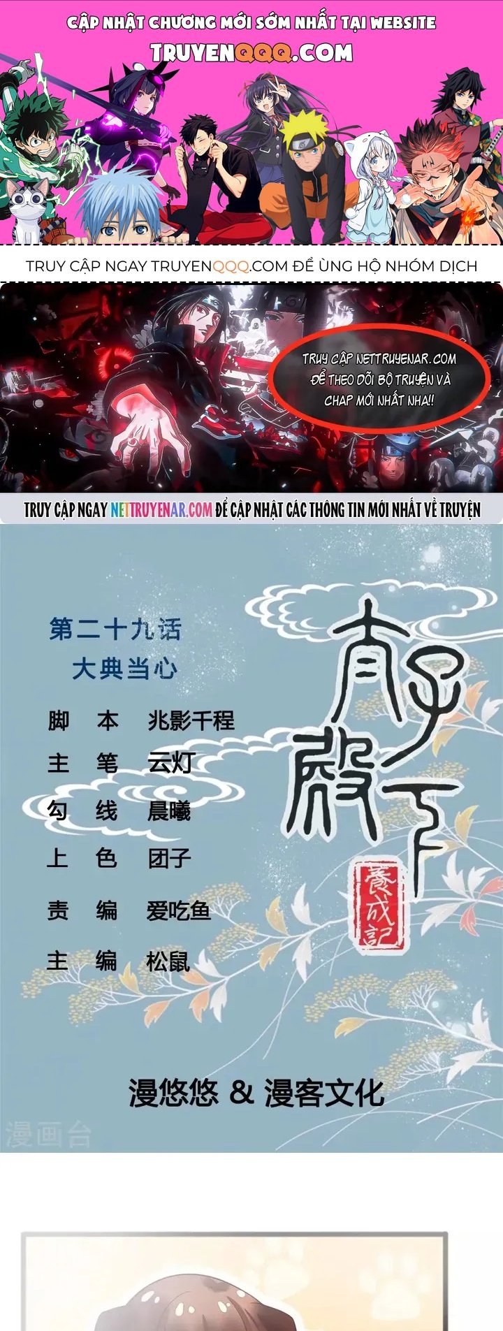 Thái Tử Điện Hạ Dưỡng Thành Kí Chapter 29 - 1