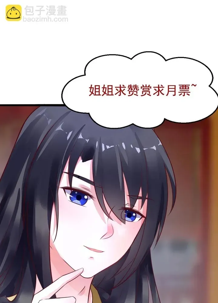 Thái Tử Điện Hạ Dưỡng Thành Kí Chapter 29 - 27
