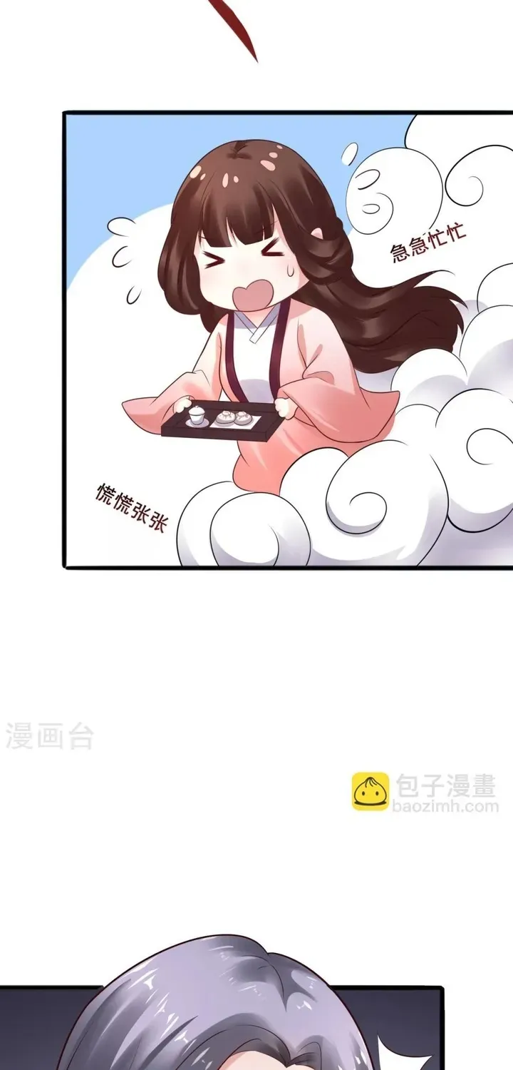 Thái Tử Điện Hạ Dưỡng Thành Kí Chapter 29 - 7