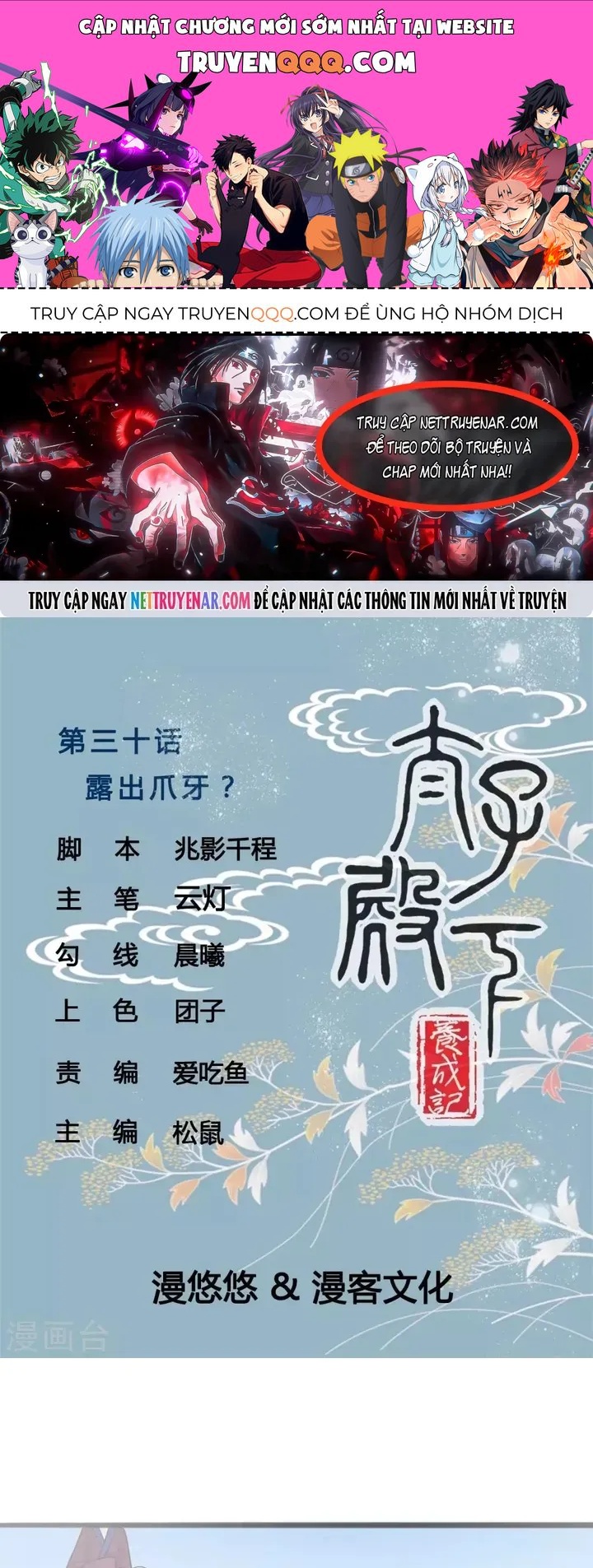Thái Tử Điện Hạ Dưỡng Thành Kí Chapter 30 - 1