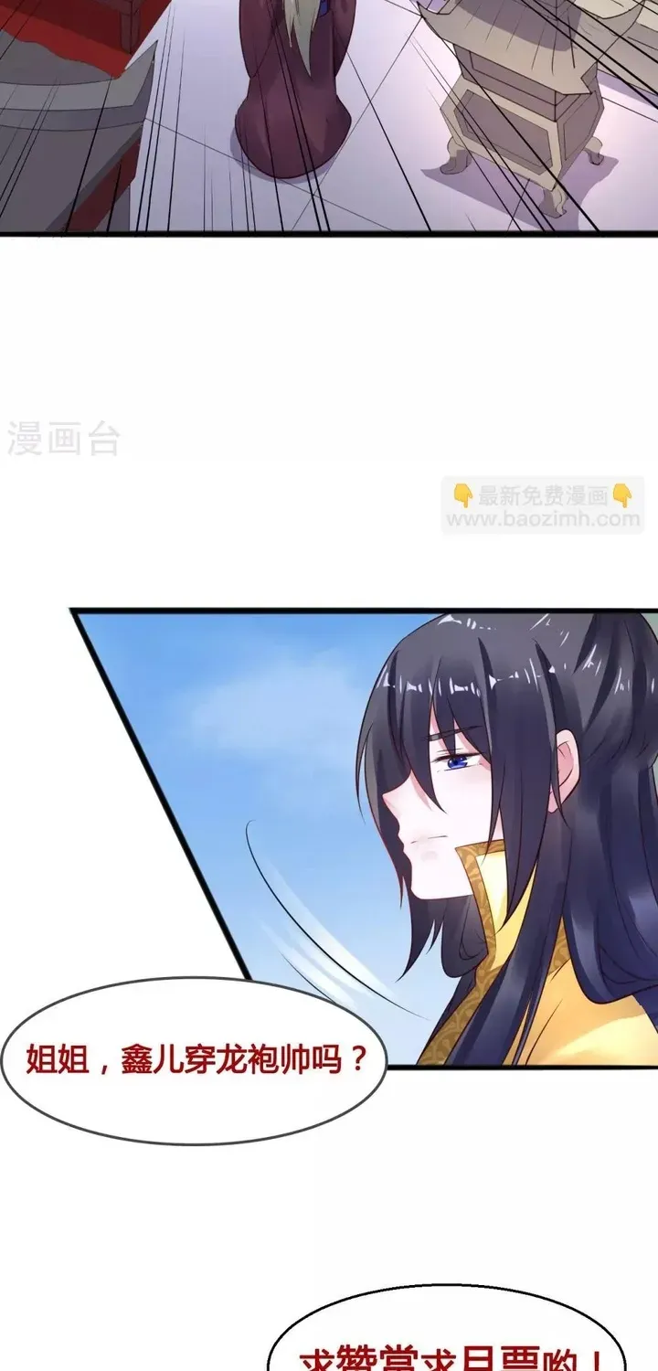 Thái Tử Điện Hạ Dưỡng Thành Kí Chapter 30 - 25
