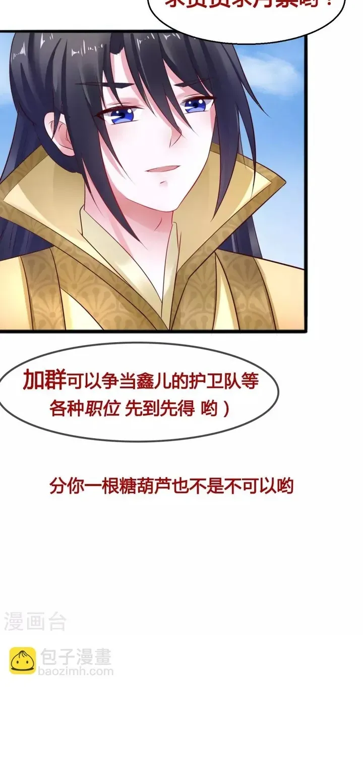 Thái Tử Điện Hạ Dưỡng Thành Kí Chapter 30 - 26