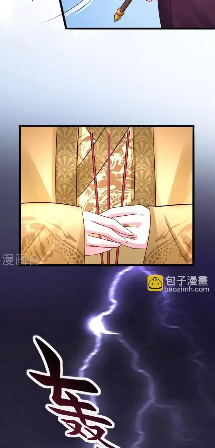Thái Tử Điện Hạ Dưỡng Thành Kí Chapter 30 - 4