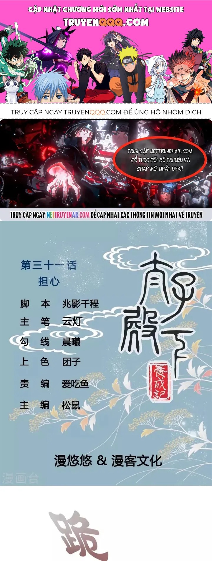 Thái Tử Điện Hạ Dưỡng Thành Kí Chapter 31 - 1