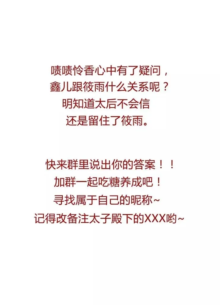 Thái Tử Điện Hạ Dưỡng Thành Kí Chapter 31 - 21