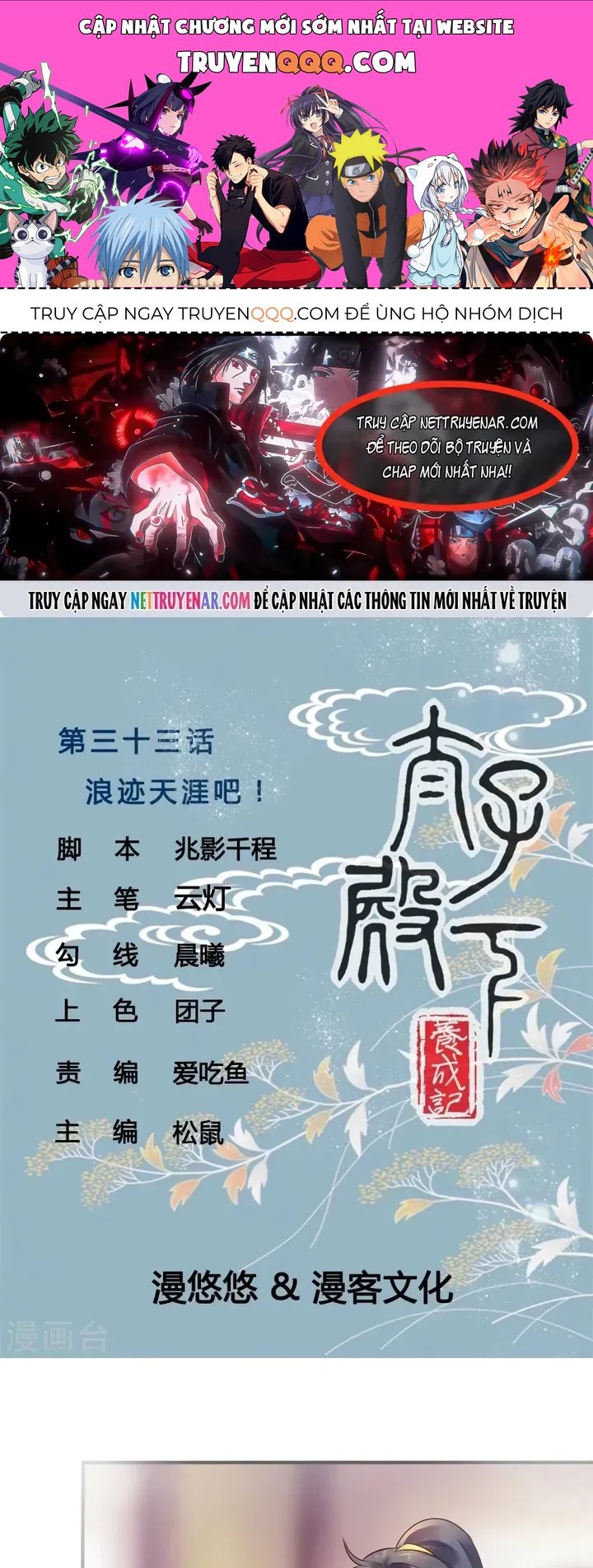 Thái Tử Điện Hạ Dưỡng Thành Kí Chapter 33 - 1