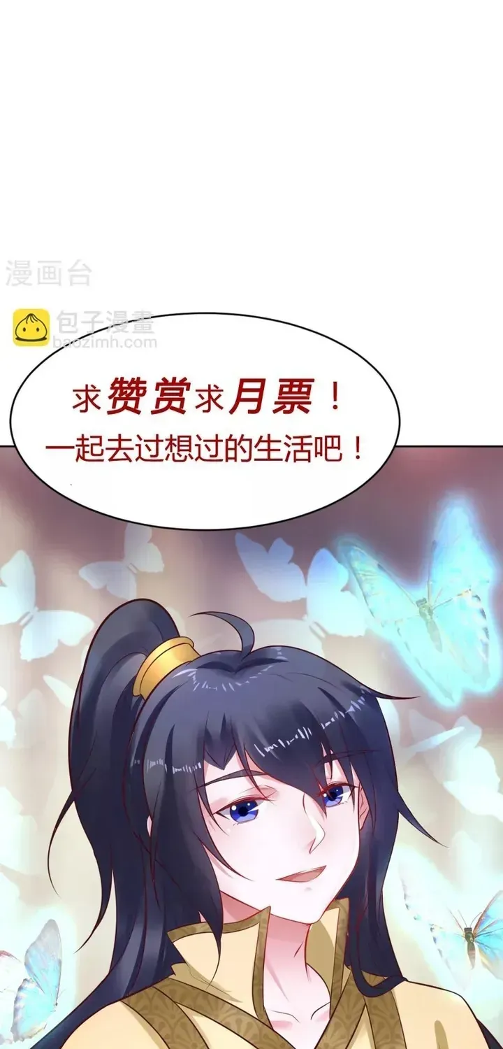 Thái Tử Điện Hạ Dưỡng Thành Kí Chapter 33 - 20