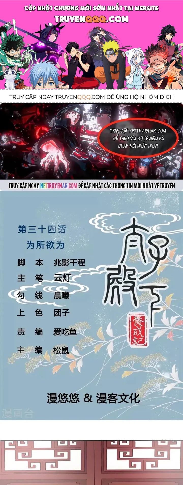Thái Tử Điện Hạ Dưỡng Thành Kí Chapter 34 - 1