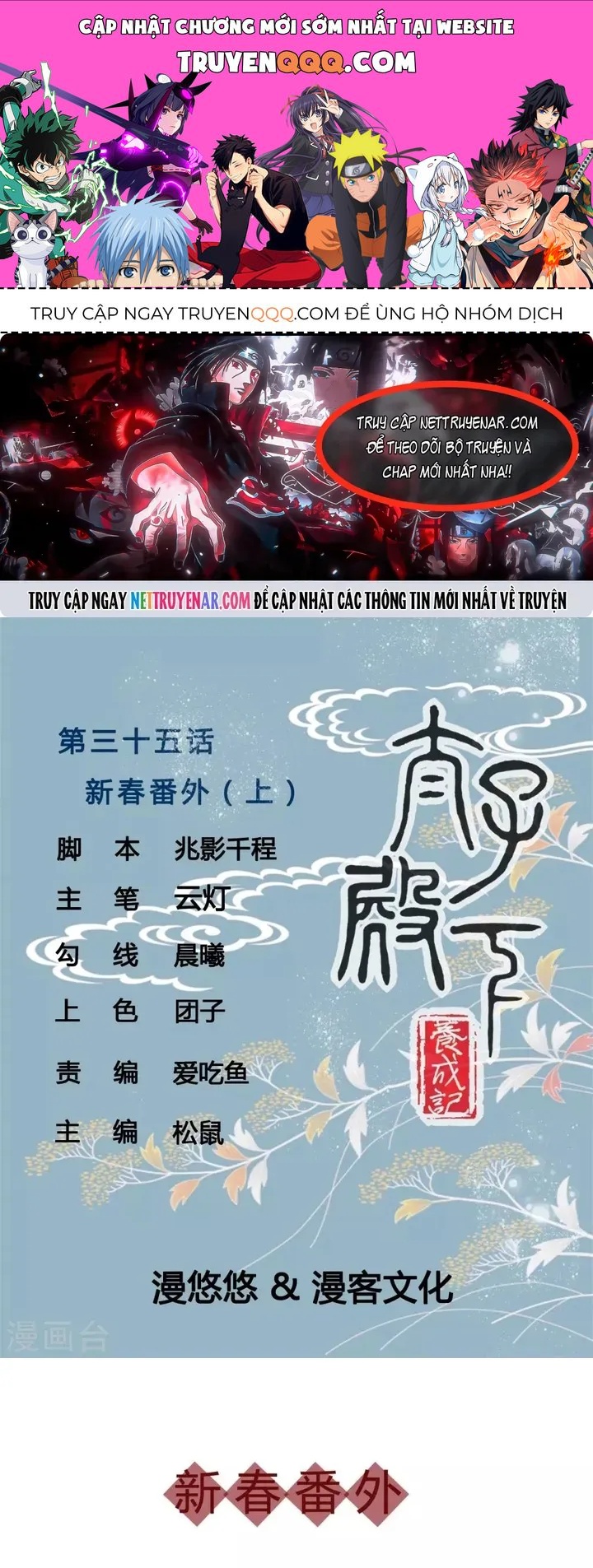 Thái Tử Điện Hạ Dưỡng Thành Kí Chapter 35 - 1