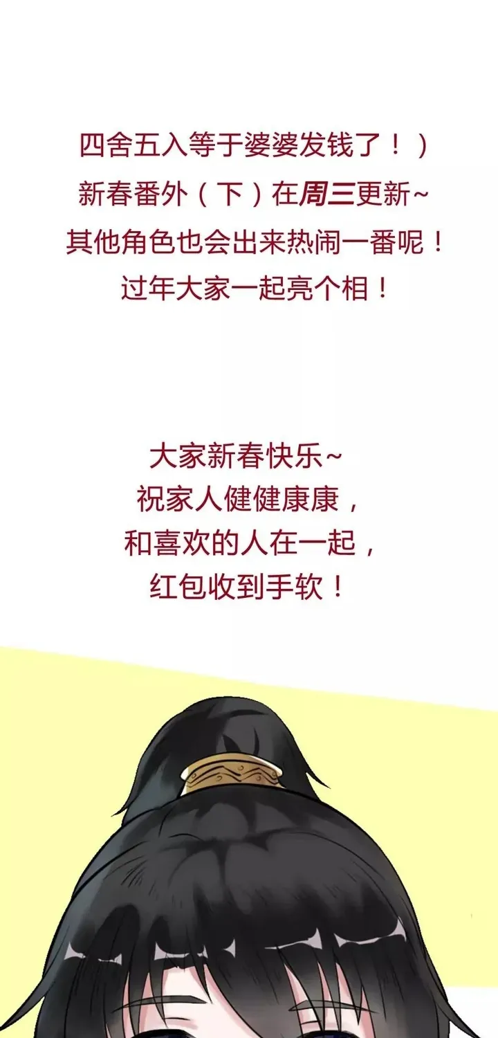 Thái Tử Điện Hạ Dưỡng Thành Kí Chapter 35 - 20