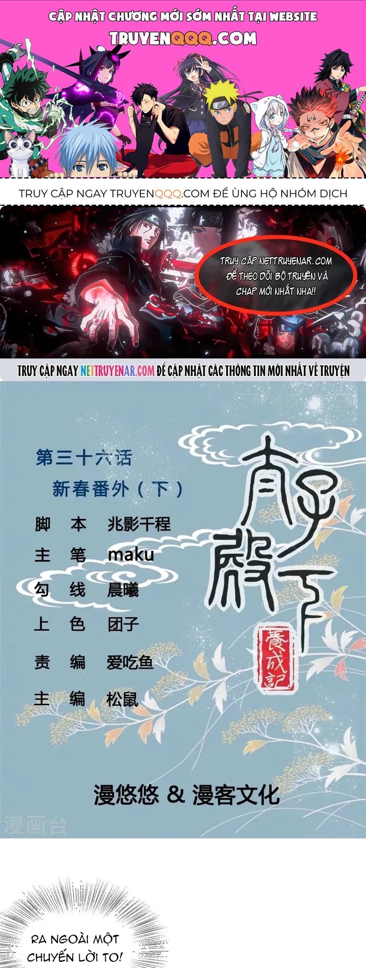 Thái Tử Điện Hạ Dưỡng Thành Kí Chapter 36 - 1
